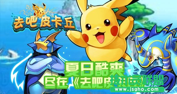 《去吧皮卡丘》玩家分享游戏心得