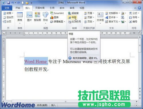 word2010引用书签 三联