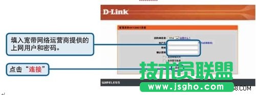 无线网络扫盲 D-Link无线路由器基本设置