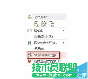 PPT如何制作粉笔字特效 三联