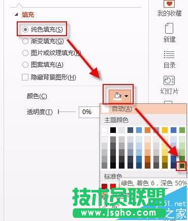 PPT如何制作粉笔字特效