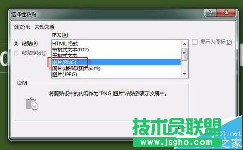 PPT如何制作粉笔字特效