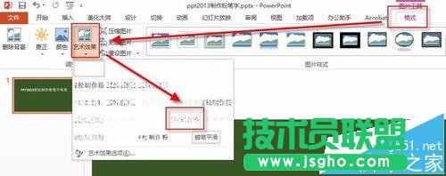 PPT如何制作粉笔字特效