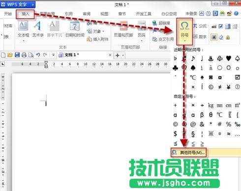 wps如何插入标点符号 三联