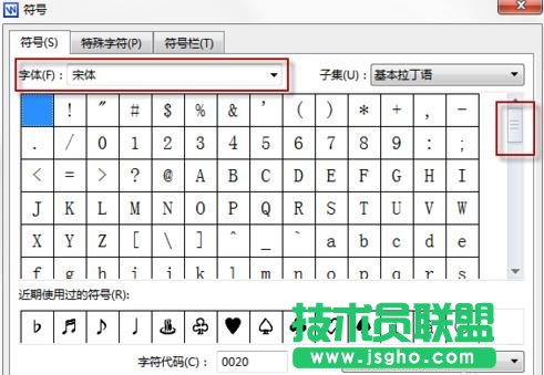 wps如何插入标点符号
