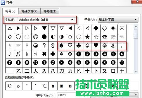 wps如何插入标点符号