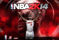 《NBA 2K14》全明赛后bug解决方法