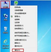 win7怎么提高运行流畅度