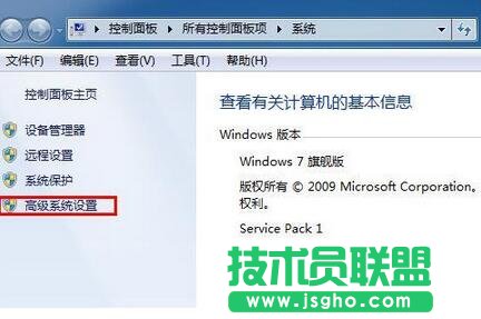 如何提高win7系统运行速度（2）