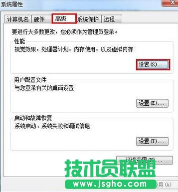 如何提高win7系统运行速度（3）