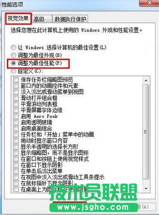 如何提高win7系统运行速度（4）