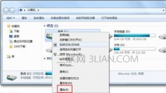 w7电脑反应慢怎么处理