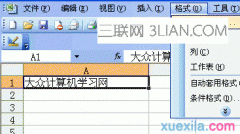 excel字体间距怎么调整