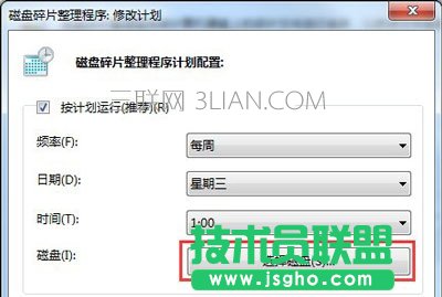 Win7系统反应慢运行卡顿的解决方法