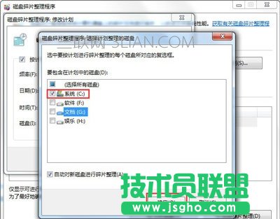 Win7系统反应慢运行卡顿的解决方法