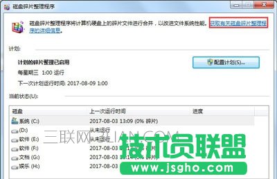 Win7系统反应慢运行卡顿的解决方法