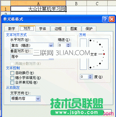 EXCEL字符间距的设置方法 - xugang - 简单爱