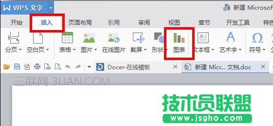word条形统计图怎么做 三联
