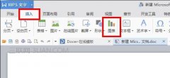word条形统计图怎么做