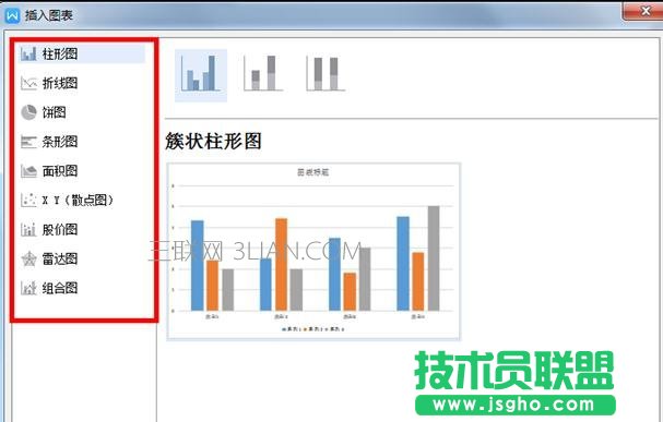 word条形统计图怎么做