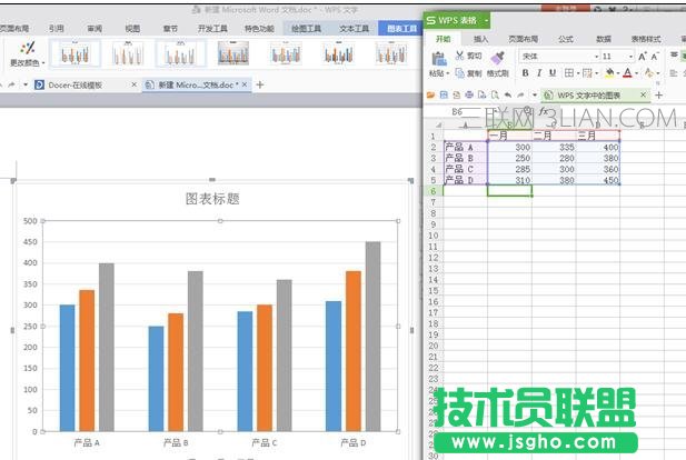 word条形统计图怎么做