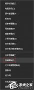 Win10如何打开ie浏览器