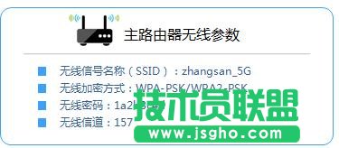 tplink wdr6500 无线桥接怎么设置 三联