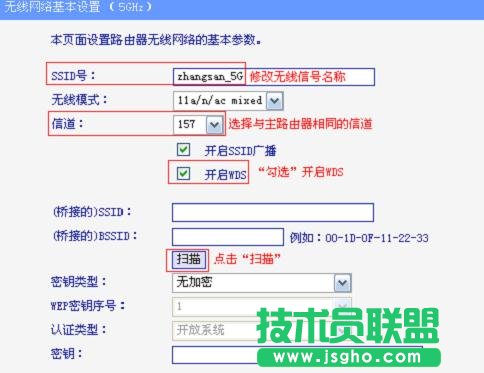 tplink wdr6500 无线桥接怎么设置