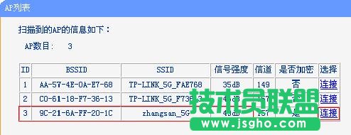 tplink wdr6500 无线桥接怎么设置