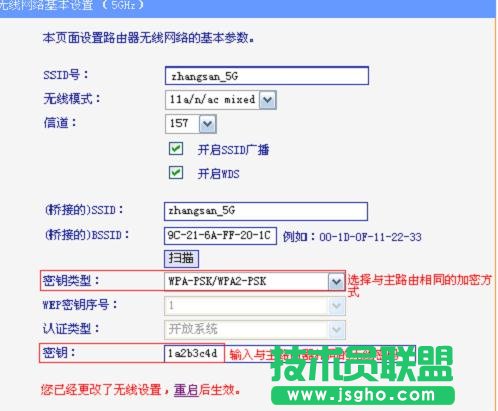 tplink wdr6500 无线桥接怎么设置
