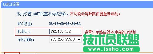 tplink wdr6500 无线桥接怎么设置