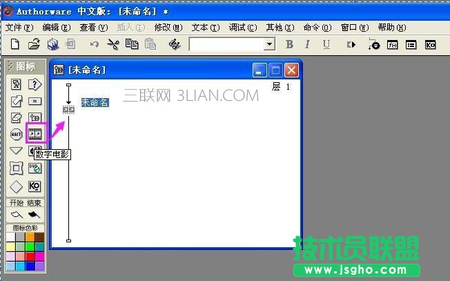 Authorware多媒体教学课件如何插入动画