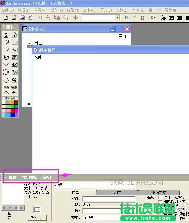 Authorware多媒体教学课件如何插入动画