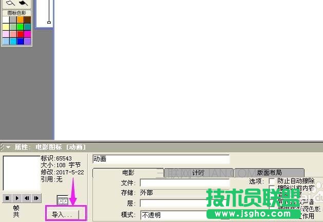 Authorware多媒体教学课件如何插入动画