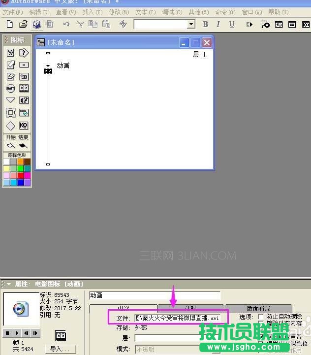 Authorware多媒体教学课件如何插入动画