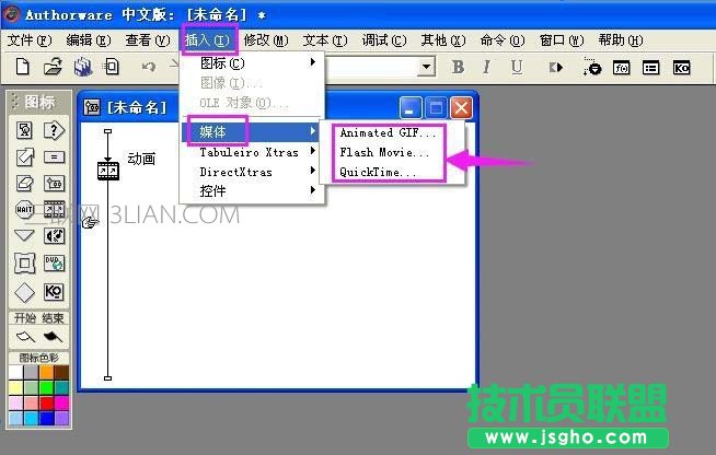 Authorware多媒体教学课件如何插入动画