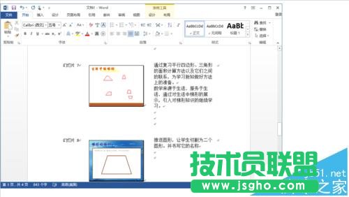ppt文档中的备注如何批量导出为word