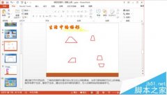 ppt文档中的备注如何批量导出为word
