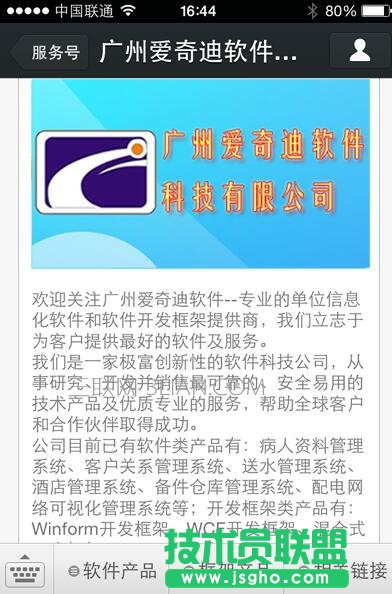 C#微信文本消息和图文消息应答教程