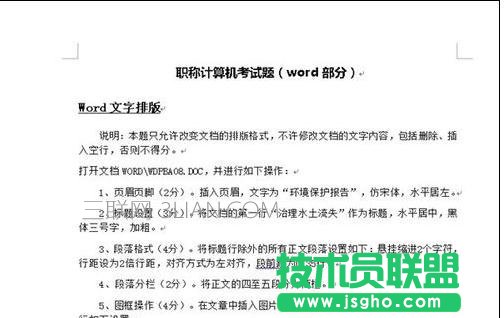 word底纹颜色怎么去掉