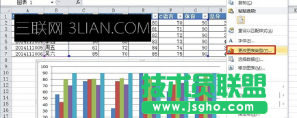 如何在excel中做柱状图