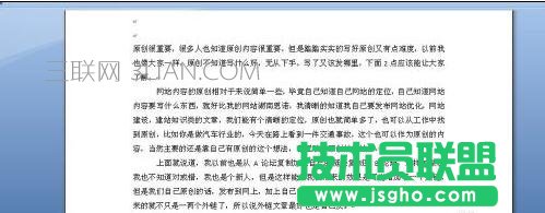 word底纹颜色怎么去掉