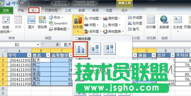 如何在excel中做柱状图 三联