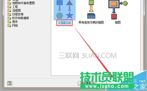 visio如何绘制当心触电图标 三联