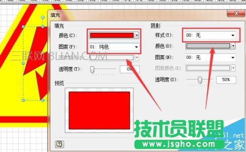 visio如何绘制当心触电图标