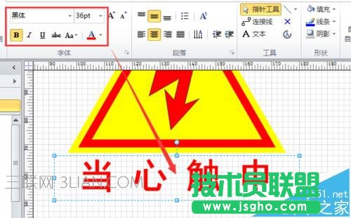 visio如何绘制当心触电图标