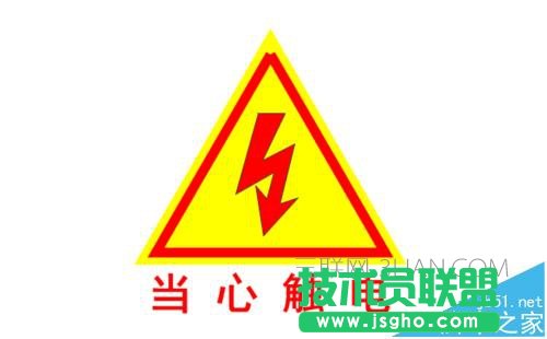 visio如何绘制当心触电图标