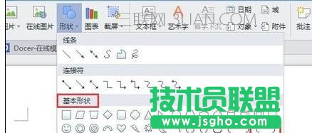 Wps如何输入带文字的大括号