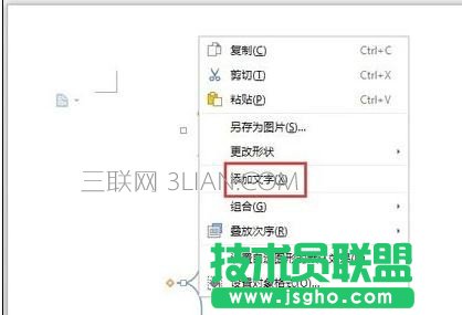 Wps如何输入带文字的大括号