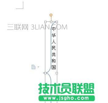 Wps如何输入带文字的大括号